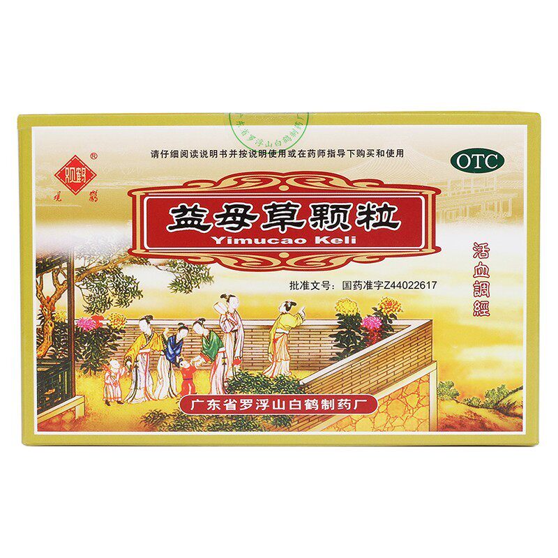 益母草颗粒正品官方旗舰店调经冲剂中成药非千金修正胶囊片口服液