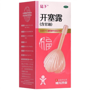 开塞露儿童成人用细头婴儿孕妇专用加长管通便大瓶开塞路开赛露
