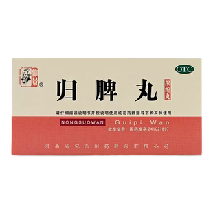 张仲景归脾丸益气健脾中药龟脾归皮丸正品官方旗舰店归卑丸大蜜丸