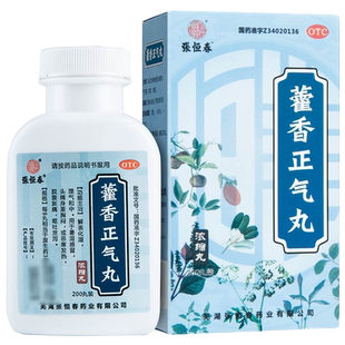 藿香正气丸浓缩丸霍香正气水口服液清胃丸软胶囊正品官方旗舰店