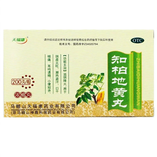 知柏地黄丸正品男士智知伯怕珀芝柏官方旗舰店中成药颗粒非张仲景