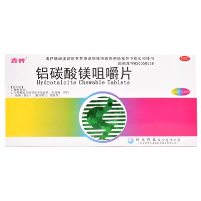 【鑫烨】铝碳酸镁咀嚼片0.5g*20片/盒