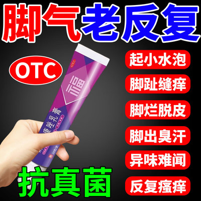 【新和成】硝酸咪康唑乳膏2%*20g*1支/盒