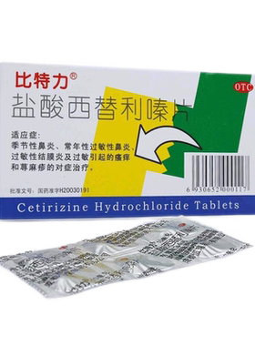 【比特力】盐酸西替利嗪片10mg*6片/盒