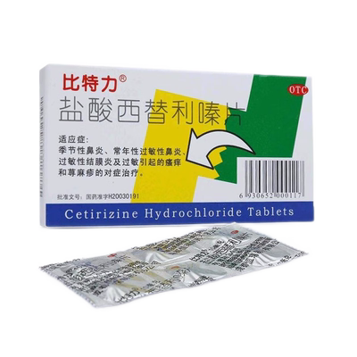 【比特力】盐酸西替利嗪片10mg*6片/盒