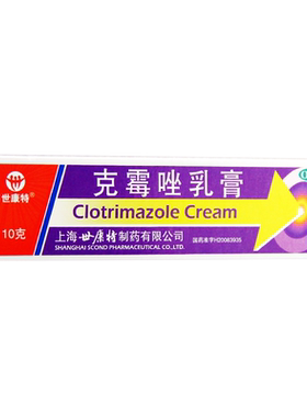 【世康特】克霉唑乳膏1%*10g*1支/盒