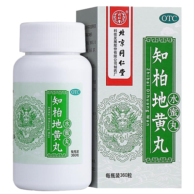 【同仁堂】知柏地黄丸200mg*360丸/盒