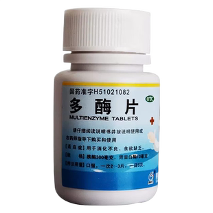 汉安多酶片100片多酶片消化不良多梅片多霉片食欲缺乏非复方兽用