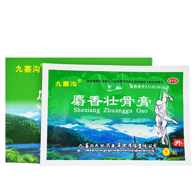 麝香壮骨膏射霍藿鹿香挫伤药膏扭伤专用药腰痛风湿非羚锐修正药业