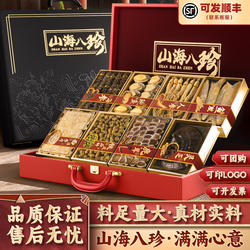 过节节日礼品海参鲍鱼干货礼盒人参西洋参礼盒送礼佳品送长辈父母