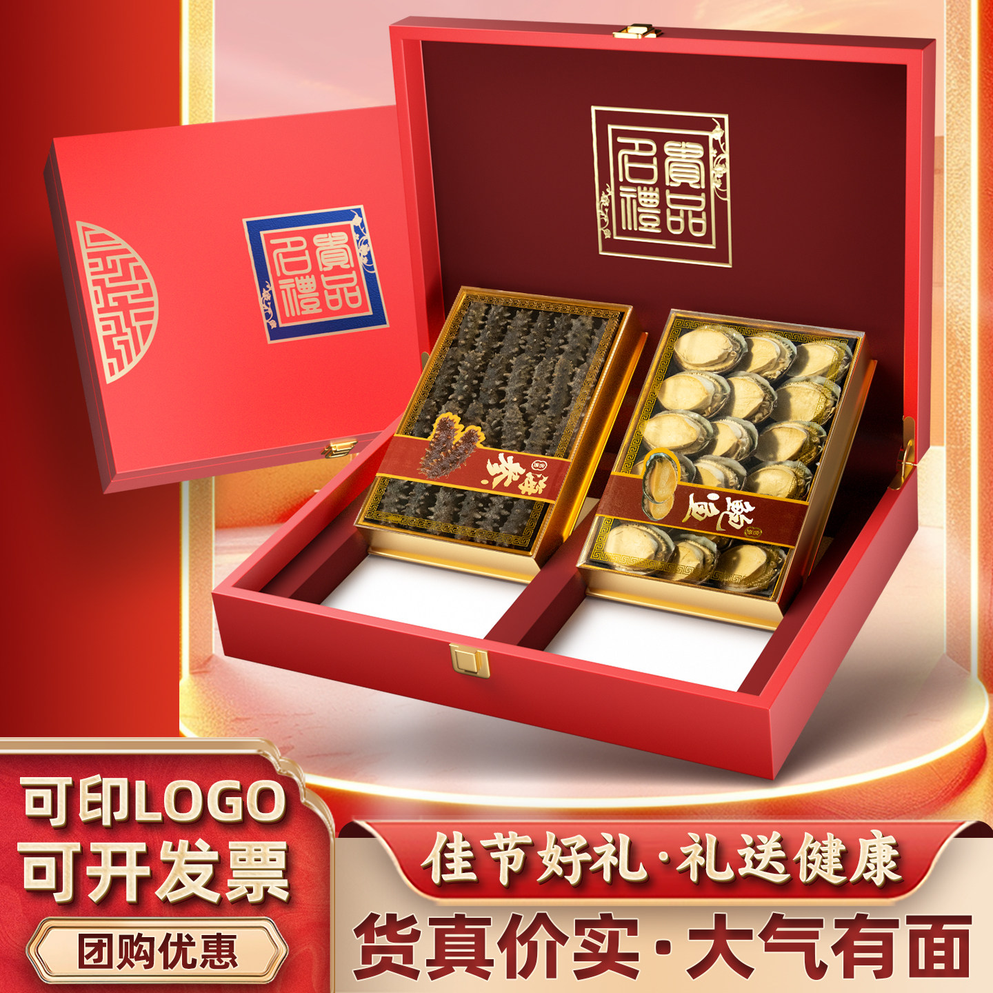 年货节日礼品海参鲍鱼高端干货礼盒西洋参人参山珍高端送长辈父母,水产肉类/新鲜蔬果/熟食,海参,淘宝优惠券,粉丝福利购,淘宝优惠卷