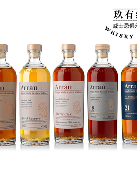 Arran艾伦10年波本雪莉桶桶强单一麦芽苏格兰威士忌洋酒 行货正品