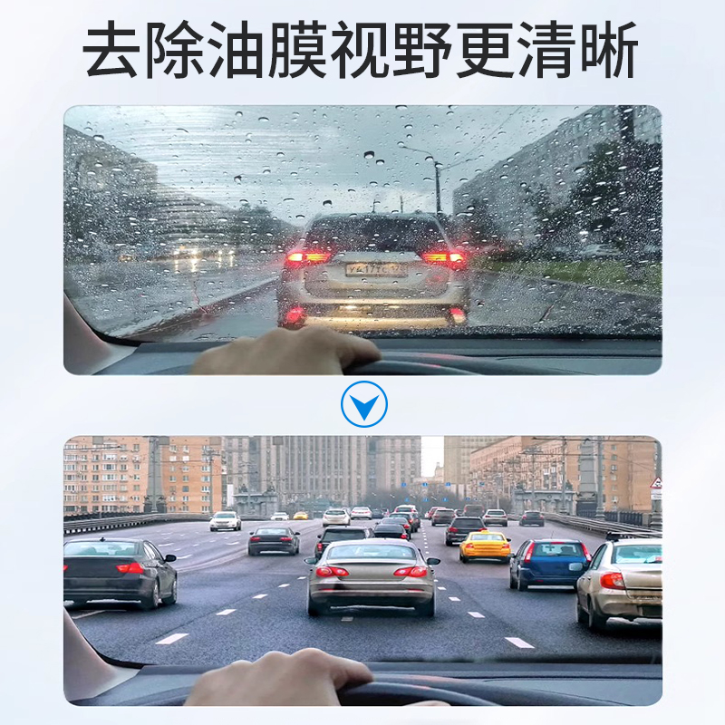 乔帮主前挡风玻璃油膜泡沫清洁剂油膜去除剂汽车玻璃喷雾除胶剂