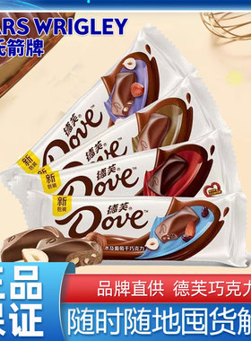 德芙丝滑巧克力43g/条排块多口味解馋办公室休闲小吃甜蜜下午茶