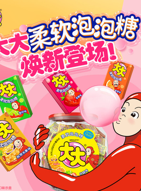 大大卷泡泡糖糖桶装150片/桶童年草莓味口香糖8090后怀旧零食