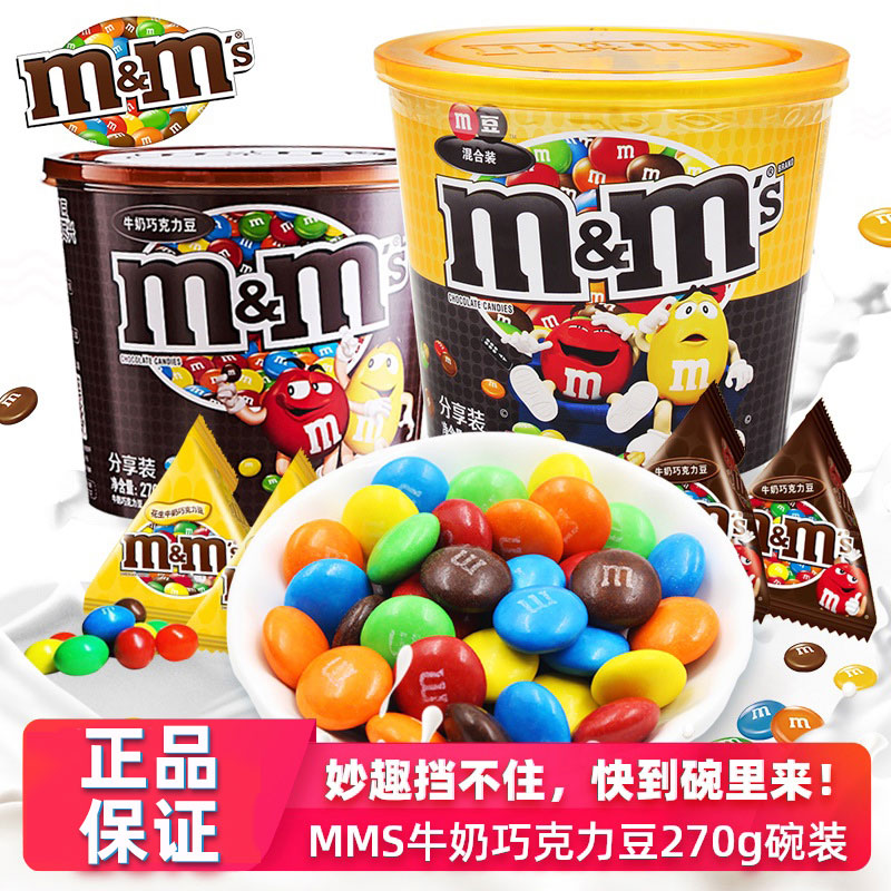 mms夹心巧克力豆儿童零食