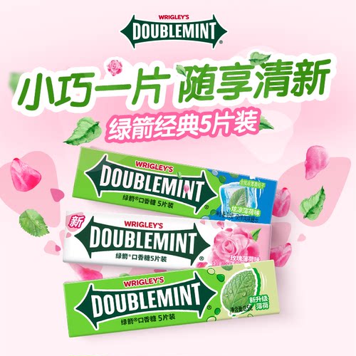 绿箭口香糖5片装10条玫瑰炫凉薄荷味清新口气批发办公室糖果零食