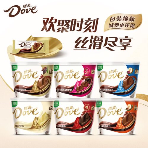 【新碗装】德芙巧克力碗装216g礼盒装丝滑牛奶白巧榛仁喜糖零食