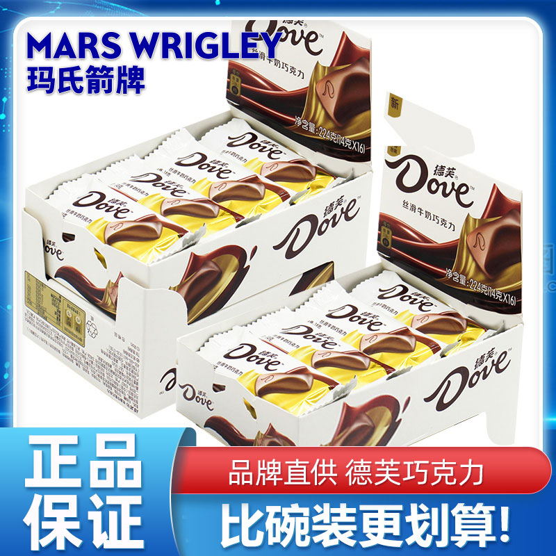 德芙巧克力盒装丝滑牛奶送女友礼盒装喜甜蜜糖果零食