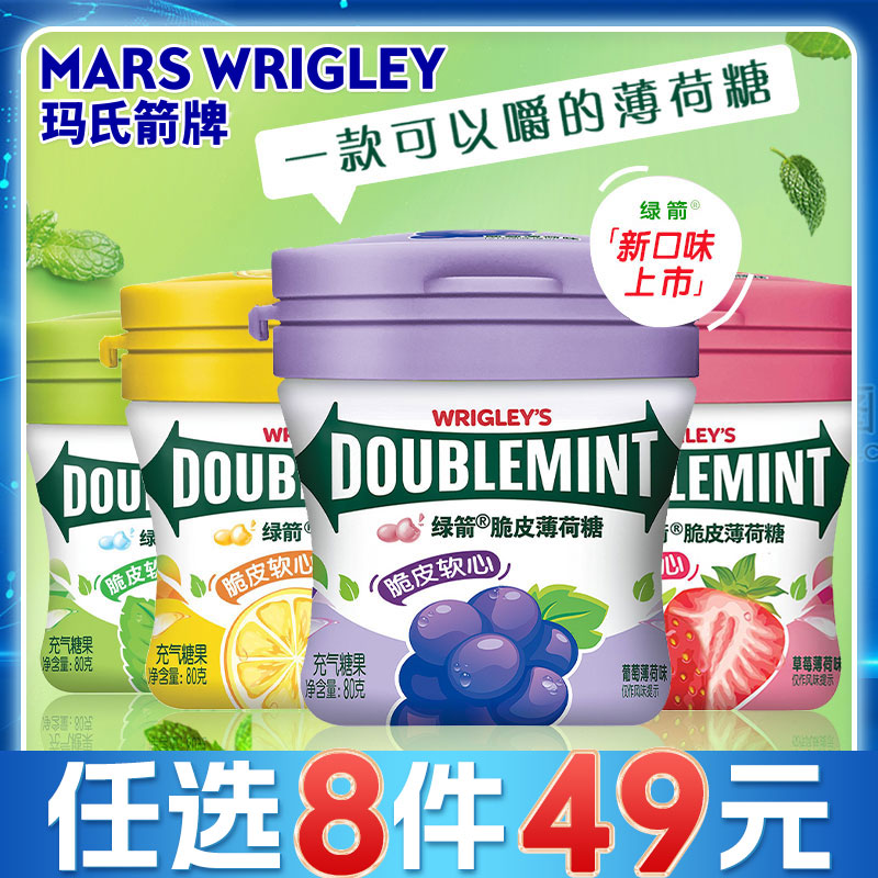 【任选】绿箭薄荷糖脆皮软心糖80g*1瓶清新口气充气糖果零食