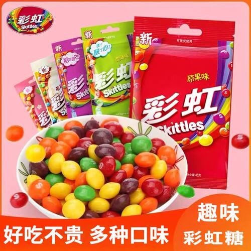 箭牌彩虹糖40g*3袋原果味花花果酸劲味水果糖儿童零食小礼物
