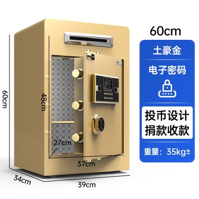 欧奈斯投币式保险柜收银商用家用存钱箱酒店财务公司60cm保险箱前