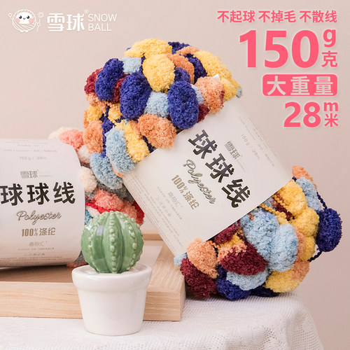 正品球球线手工坐垫毯子