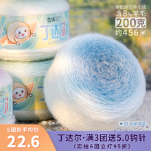 雪球丁达尔彩色渐变羊毛线diy手工编织长绒粗毛线团毛衣围巾花束