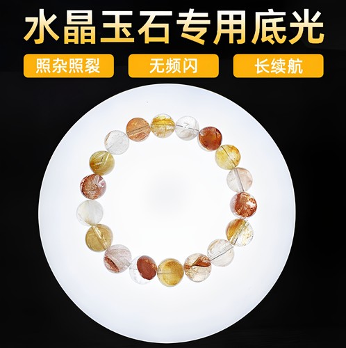 充电水晶鉴定灯内部纹理展示灯