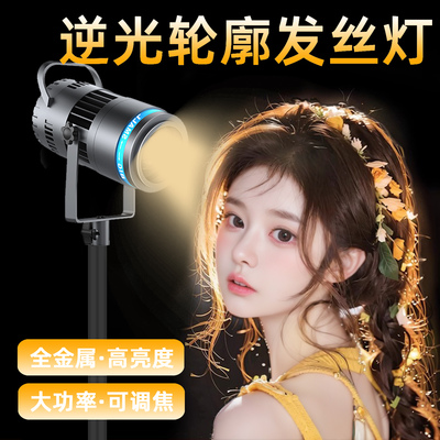 遨祥直播间神明少女发丝补光灯
