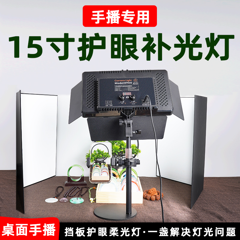 直播专用灯15寸挡板灯
