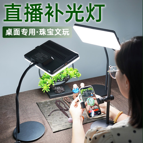 珠宝直播专用灯文玩玉石拍照灯
