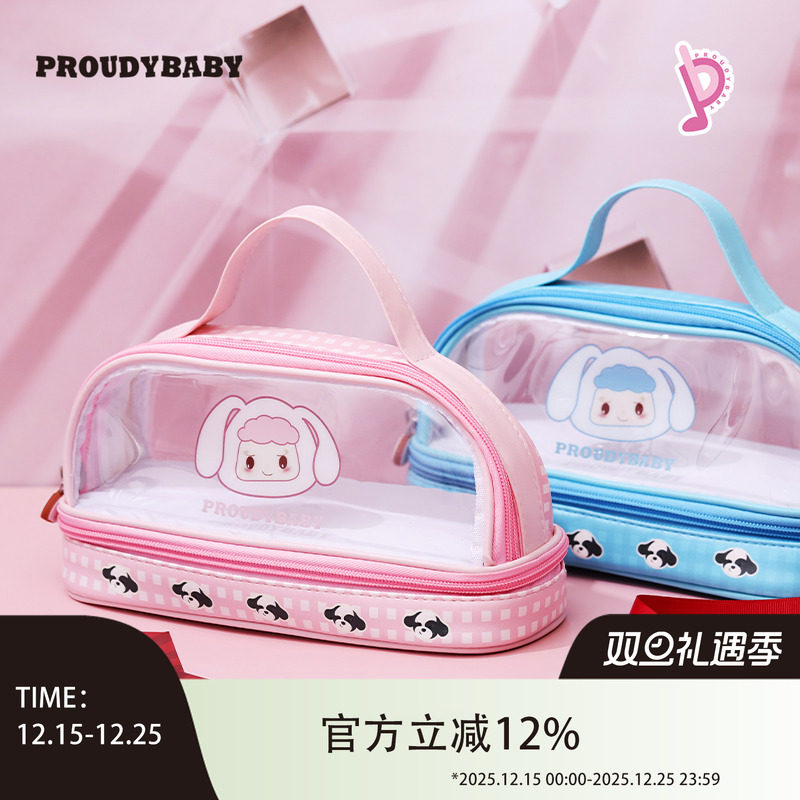 多功能收纳包PROUDYBABY傲娇宝