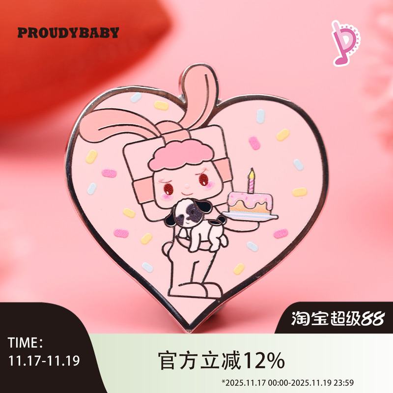 三周年限定徽章PROUDYBABY傲娇宝