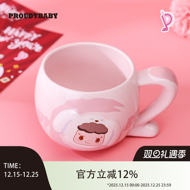 PROUDYBABY傲娇宝马克杯数字款动漫水杯可爱周边咖啡杯郁可唯同款