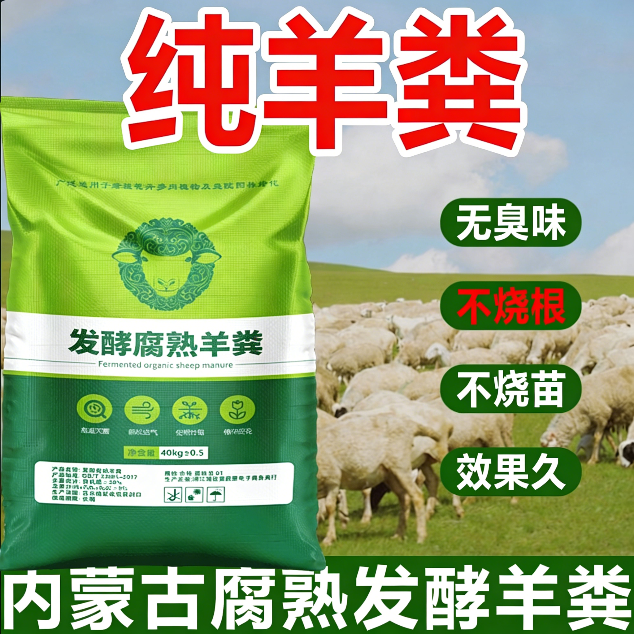 羊粪发酵有机肥料纯羊粪50斤种菜养花盆栽鸡羊粪发酵有机农家肥料