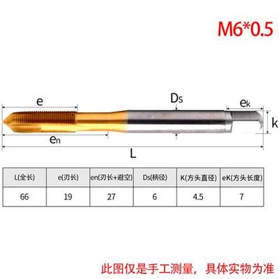 镀钛细牙先端丝攻不锈钢用丝锥M1.4*0.2M2M4M6M8M10m12m22*1/1.5