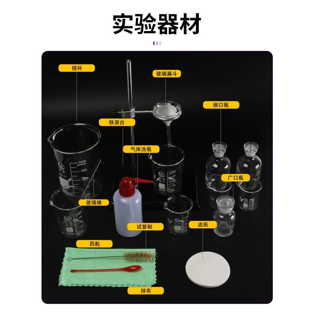 过滤实验 粗盐中难溶性杂质去除粗盐提纯水的净化 实验初中化学实