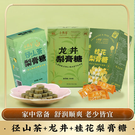 杭州特产天一堂小热昏梨膏糖龙井桂花径山茶组合装秋非遗老字号
