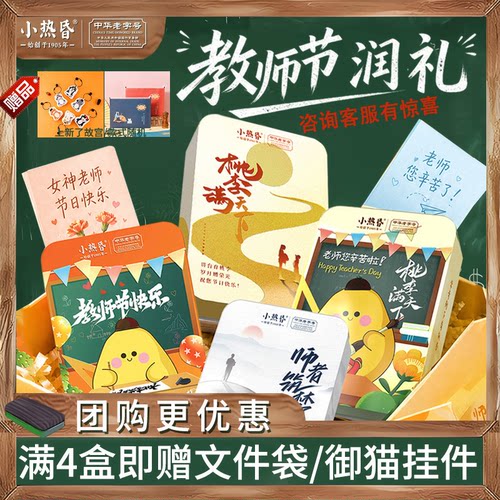 咨询有惊喜小热昏老字号杭州特产教师节礼物清嗓梨膏糖单盒装