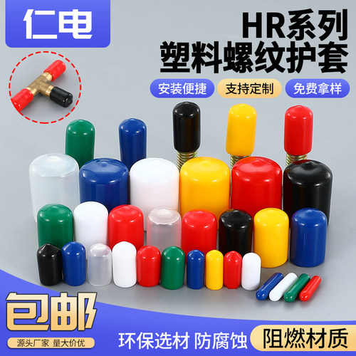 螺丝橡胶套黑色软胶绝缘电缆封帽
