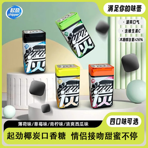 起劲椰炭口香糖30g*1瓶