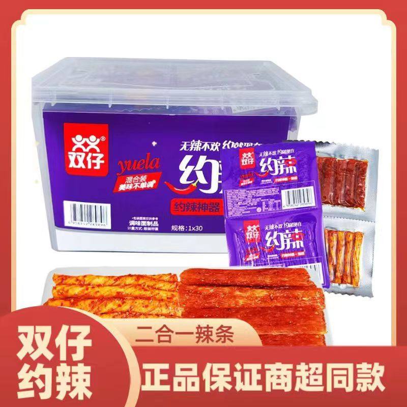 双仔约辣牛筋传说辣条小包袋装童年怀旧网红小面筋辣片素牛筋零食