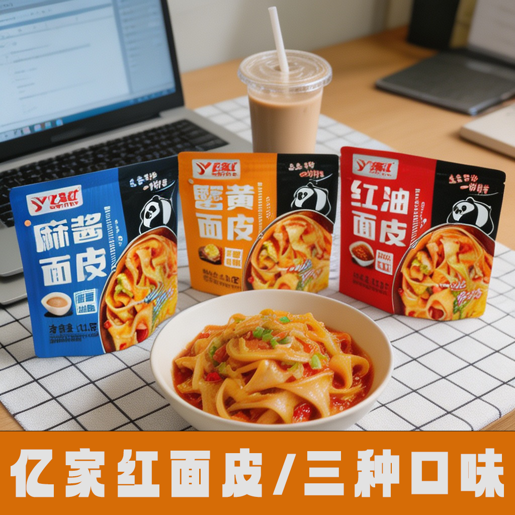 亿家红面皮魔芋凉皮多种口味图片