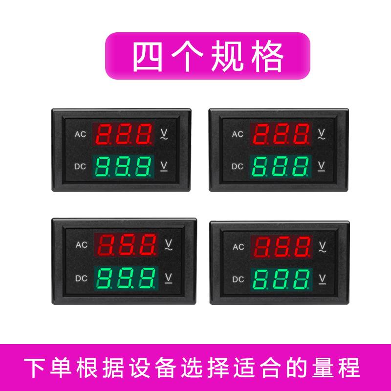 交直流数显电压表AC110V250V直流DC0-100V600V双用表头DL85-2030