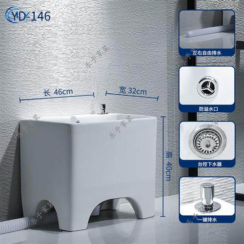 拖把池家用阳台卫生间地盆拖布池高脚落地式陶瓷墩布池大号 YD-14