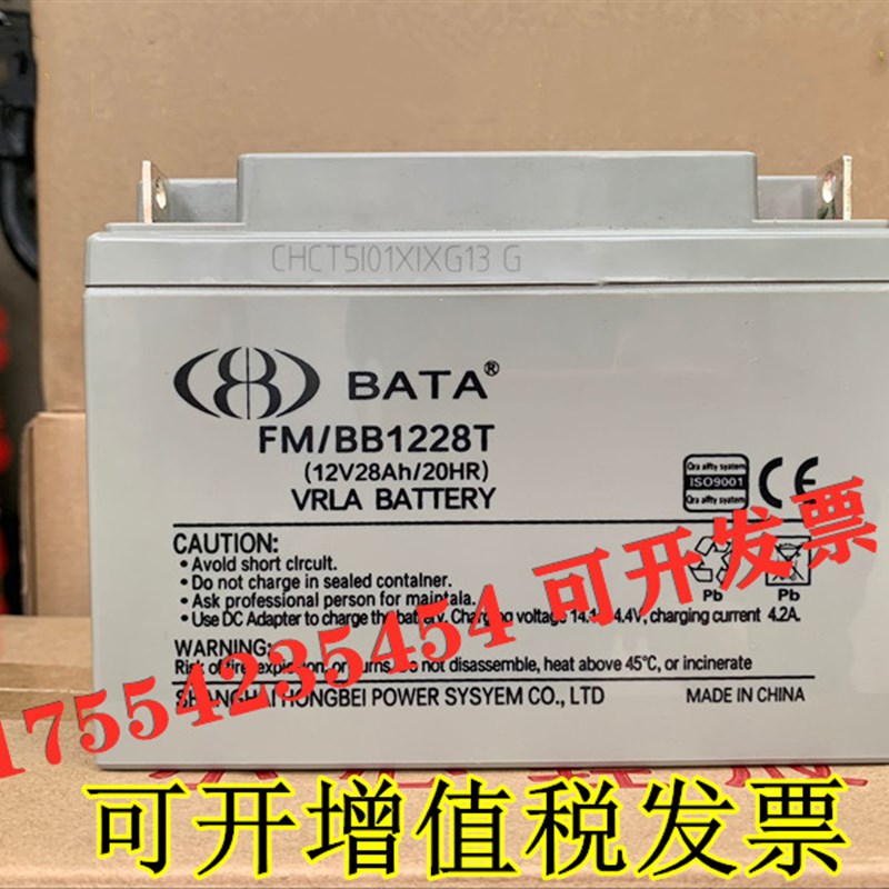 鸿贝FM/BB1265T 12v40ah消防主机12v18ah28a33a55a75a ups蓄电池-封面