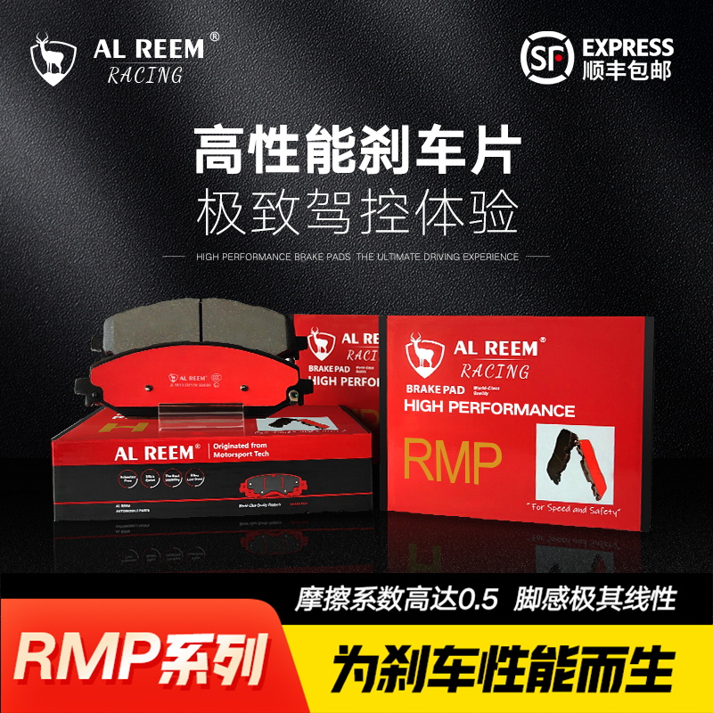 高性能刹车片MP卡钳宝马M3M4M5