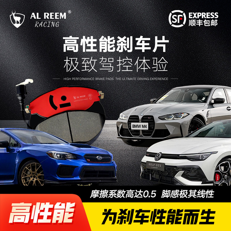 福特野马Mustang刹车片刹车皮