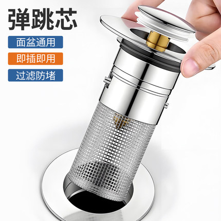 洗手盆漏水塞子洗脸盆下水器配件面盆弹跳芯配件按压式水槽塞防臭